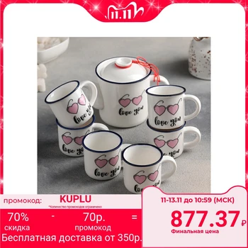 

Tea set "Missing", 7 items: teapot 250 ml, 6 cups 70 ml