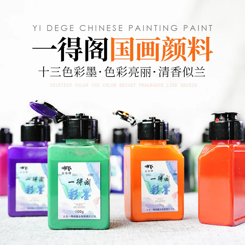 

Yidege Color Ink Brush Landscape Painting Pigment for Chinese Painting Genuine Product Yidege Calligraphy Color Ink 100G