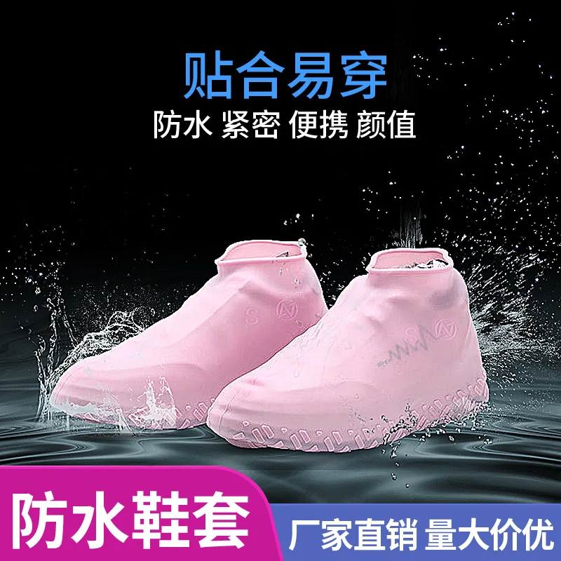 

Silica Gel Waterproof Overshoe Men And Women Shoe Cover Rainy Day Waterproof Shoe Cover Thick Anti-slip Wear-Resistant Zipper Wa