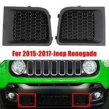 Левый и правый передний Нижний Бампер решетка решетки рамка Крышка для 15-17 Jeep Renegade