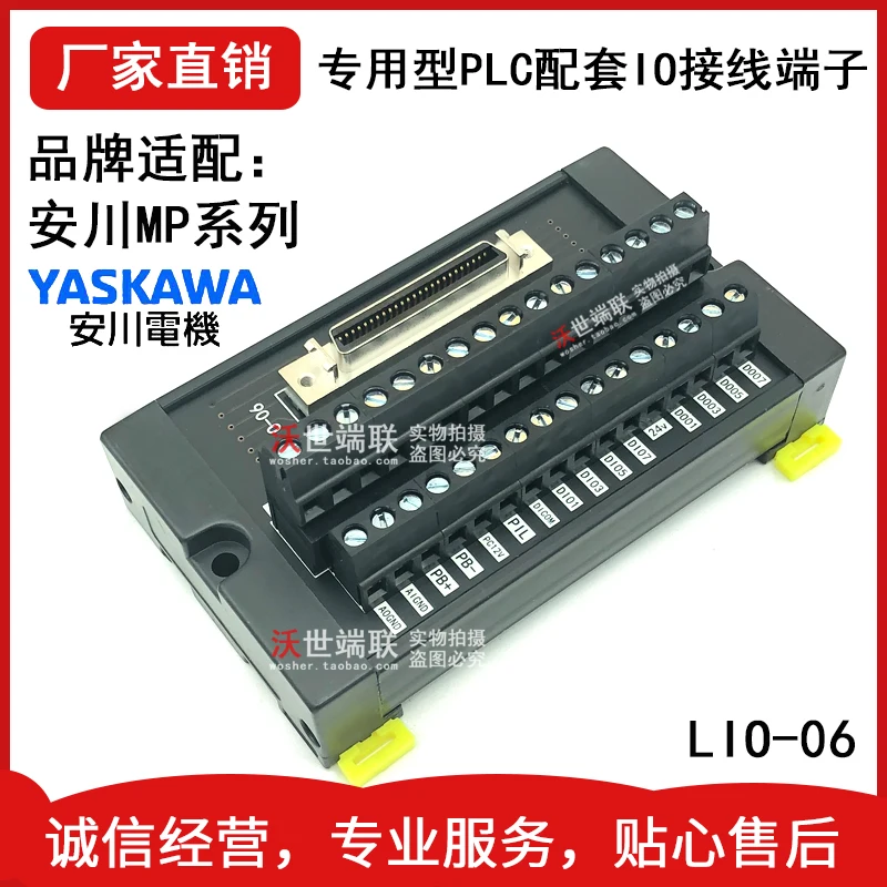 

PLC Yaskawa Machine Controller I O Module Japmc-io2305e Terminal Block Lio-06
