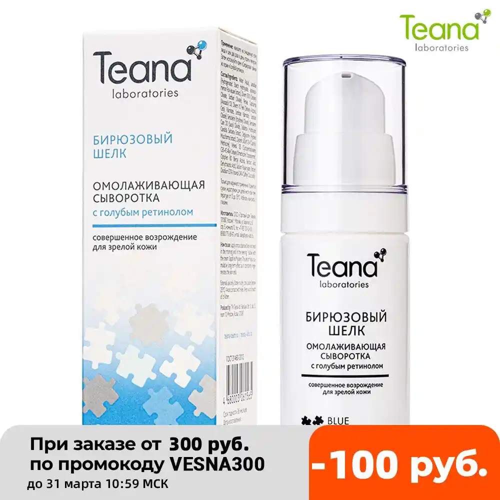 anti pigmentation serum