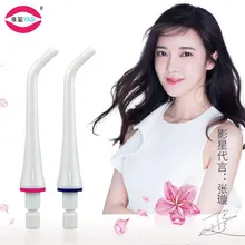 Yasi Ya Xi бренд Электрический водяной выбор V5/V6 зуб для воды выбор аксессуары только сопло пленка и телевизионная звезда одобрение