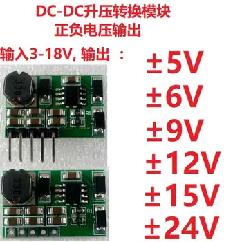 

3-18V turn positive and negative + 5V + 6V + 9V + 12V + 15V + 24 boost module ADC DAC LCD power supply