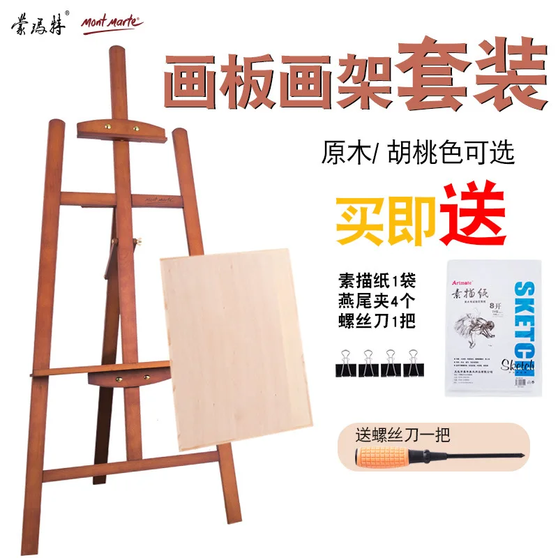 

Te shi mu Oil Easel Wooden Braced Adult Sketchpad Sketch Easel Drawing Board Set Foldable Multi ~ Children