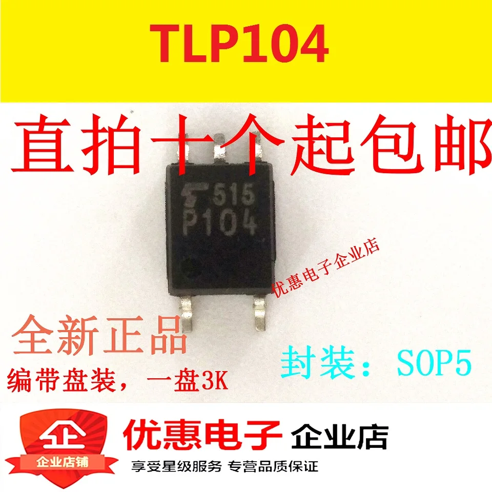 10 шт. TLP104 P104 SOP5 совершенно аппарат не Привязанный к оператору сотовой связи
