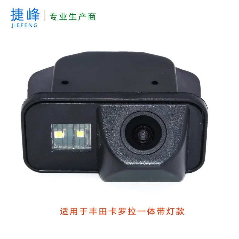

Suitable for Toyota Corolla One-piece Light Included High-definition Night Vision Rear View Rearview Camera Waterproof