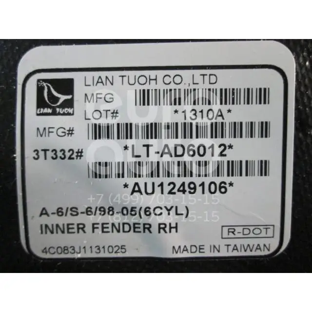 API(AP) Локер передний правый AU140016L-0R00