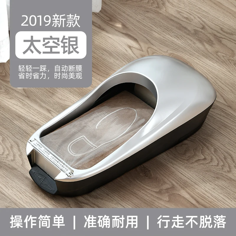silver 57x27x17cm Машина для изготовления чехлов для обуви, домашняя полностью автоматическая одноразовая машина для изготовления пленки для обуви, интеллектуальная машина для формовки обуви - Цвет: silver 57x27x17cm