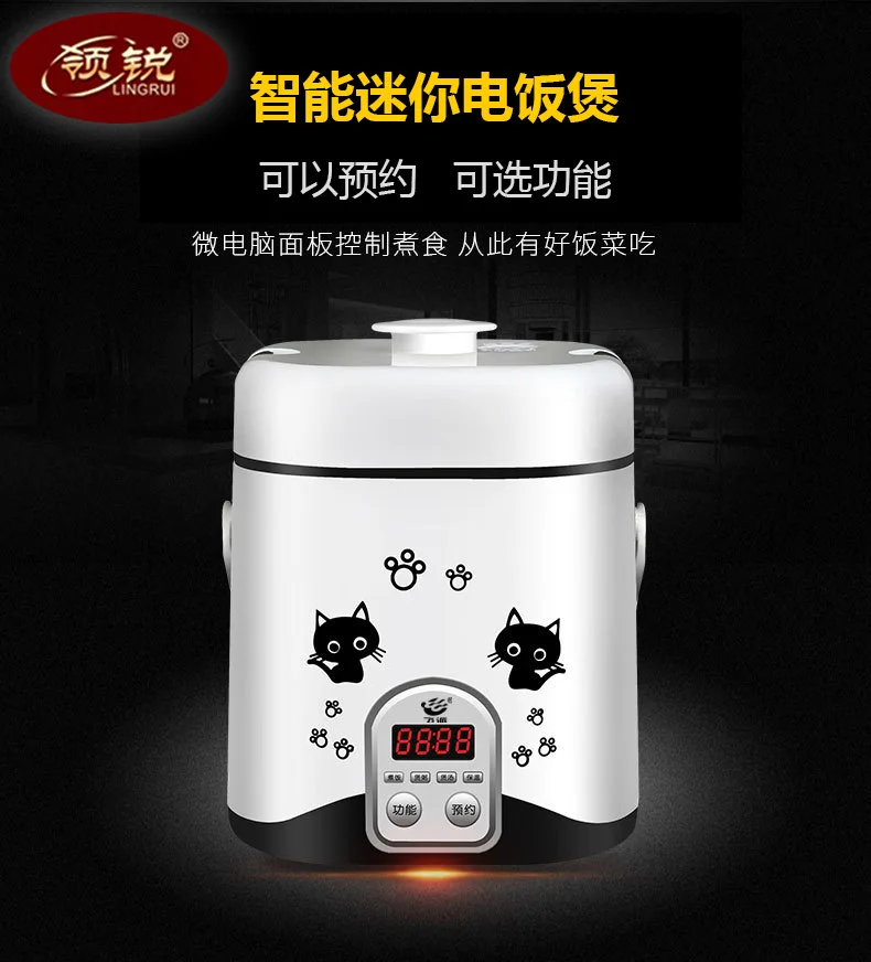 1.2L Smart Rice Cooker Small Household 1-2 People Multi-functional Students Small Rice Cooker Mini Gift Small Home Appliance