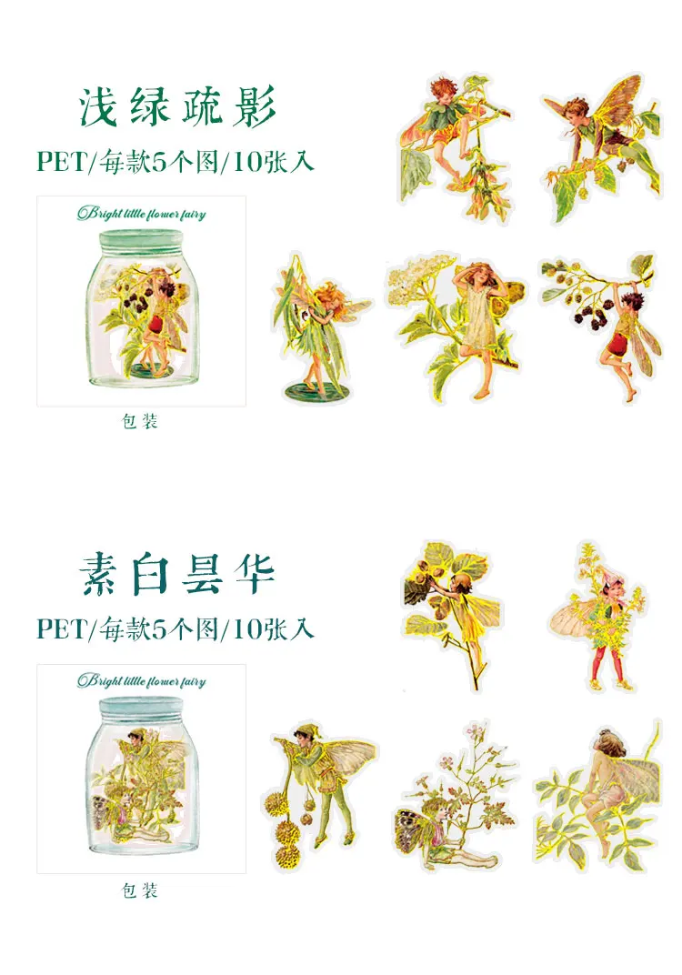 10 pcs Flower Fairy PET Stickers package DIY Diary Decoration labels sticker Scrapbooking accessories handmade collage material