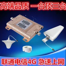 Усилитель сигнала телефона Unicom Telecom 4g по сети, усилитель данных для дома, сельская местность, горная зона