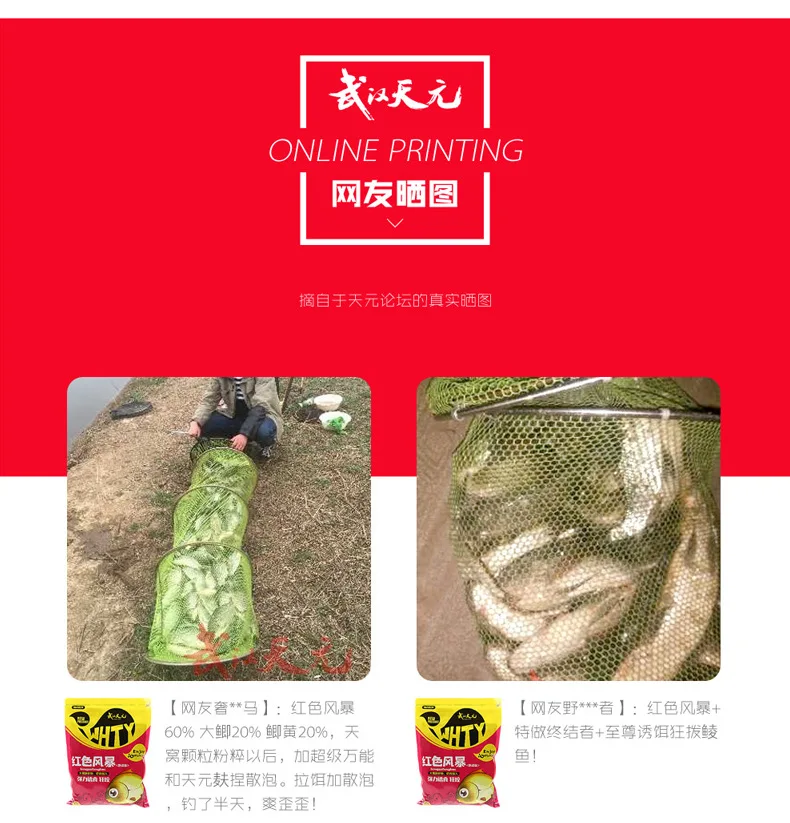 Ухань Tianyuan, приманка для рыбалки, красная червь, 1 № 2, Золотое издание, красный червь, червь, шторм, Tianyuan, ультраиндуцированный Красный Шторм