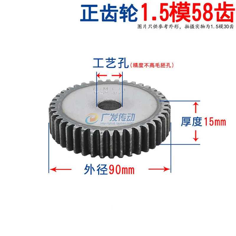 

1pcs spur gear 1.5 mod 58 tooth 1.5M58T thickness 15mm 45# Steel