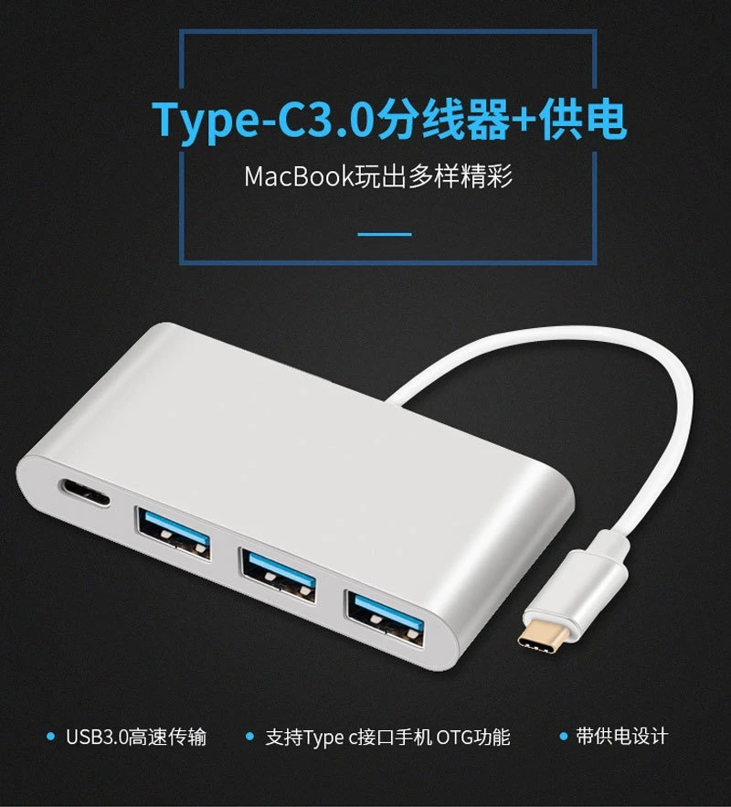 Type-cHUB3.0 конвертер Многофункциональный узловой центр usb3.1 сплиттер pd зарядка USB3.0 док-станция
