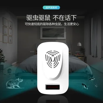

Electronic Ultrasonic Rat Mouse Repellent Mosquito Household Environmental Protection High Power Display Mosquito Insect Killer