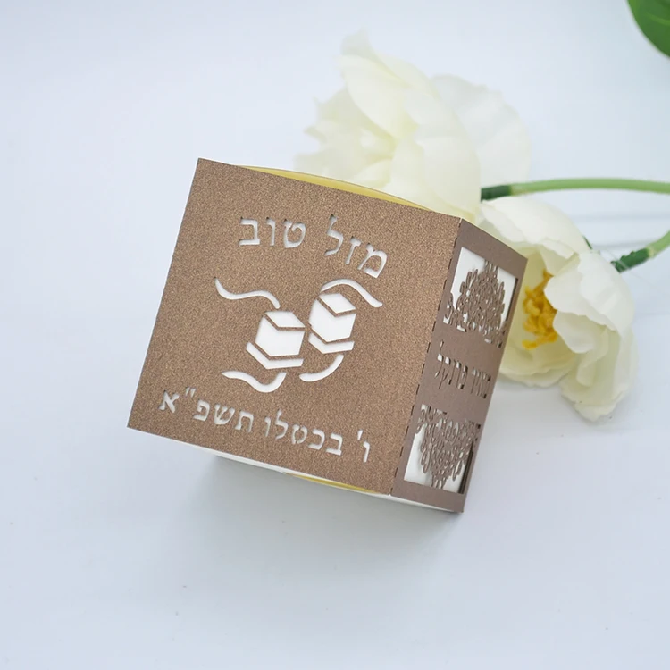 Jewish Party Favour Hebrew Bar Boxes Mitsva Bar Box Favour Box
