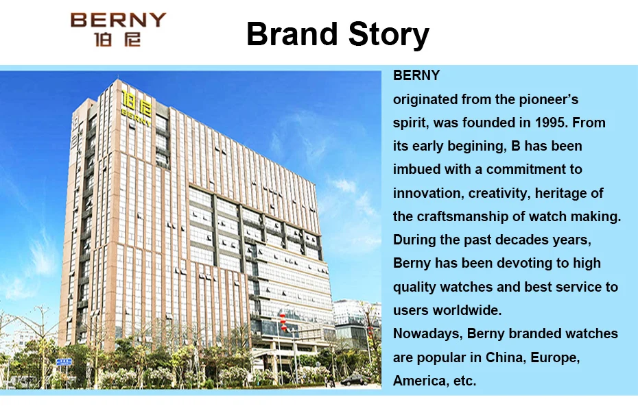 伯尼大厦和品牌介绍-930