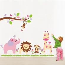 869 съемные детские украшения для детского сада настенные стикер мультяшка аксессуары для дома слон лев рай