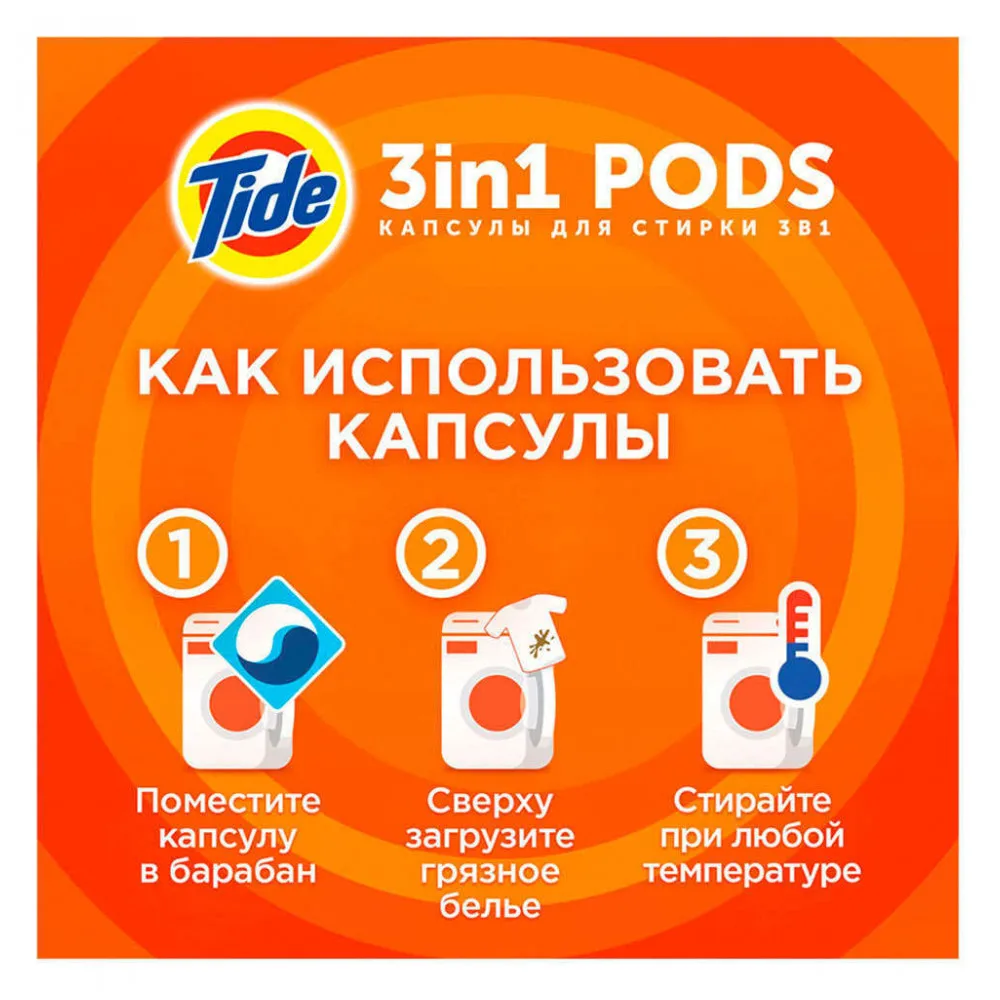 Капсулы для стирки 3в1 «Color» Tide, 30 шт