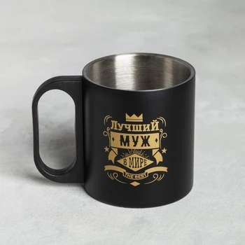 

Mug "The Best Husband in the World", 200 ml