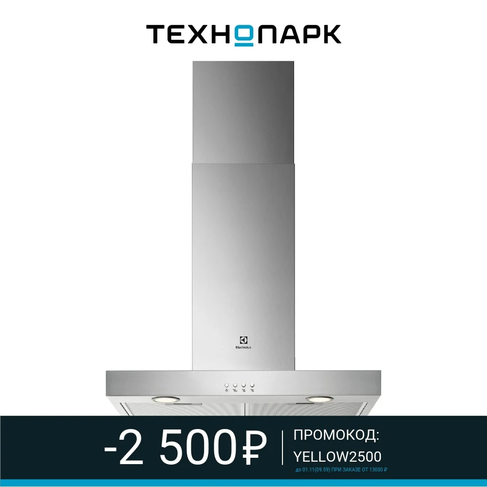 вытяжка встраиваемая в остров. технопарк вытяжки. вытяжка kuppersberg t 969 bor. технопарк вытяжки. кухонная вытяжка 900.