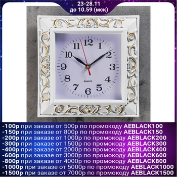 

Wall clock, series: Classic, "Dominik", 25x25 cm 831349