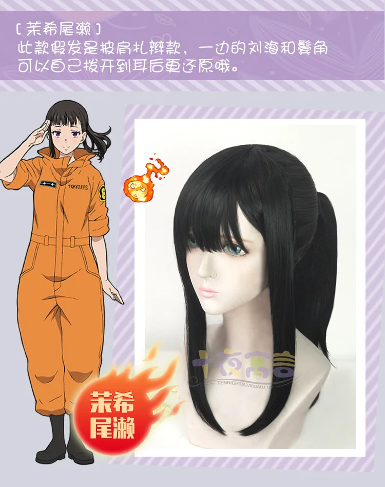 Fire Force Iris Maki Ose Arthur Boyle Kotatsu Tamaki косплей костюм парик волосы+ трек+ парик Кепка - Цвет: Красный