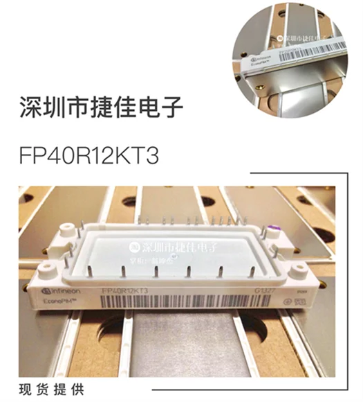FP40R12KE3 FP40R12KT3 FP25R12KT3 BSM35GP120 BSM20GP60 15GP12