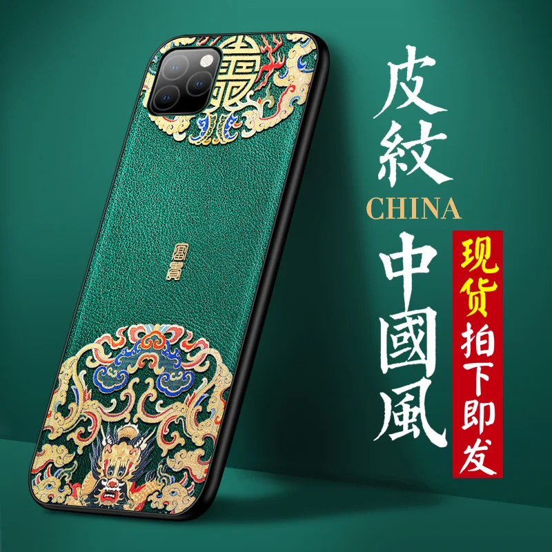 CENMASO, китайский дизайн, ультра тонкий мягкий кожаный чехол-накладка для IPhone 11 Pro Max, винтажный Чехол в китайском стиле