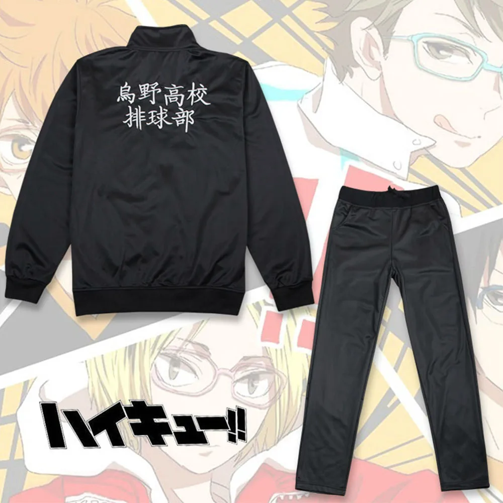 Куртка для косплея Haikyuu штаны Аниме Черная спортивная одежда Джерси карасуно