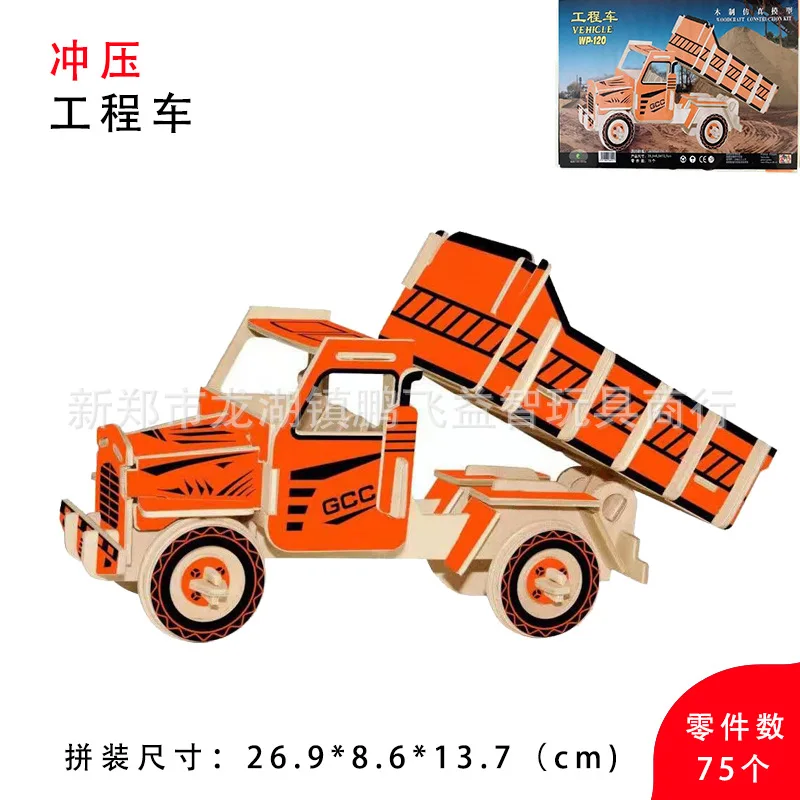 

Wooden Puzzle (Engineering Vehicle) 3 Children Early Childhood Intellectual Toy Car 3D Jigsaw Puzzle Model
