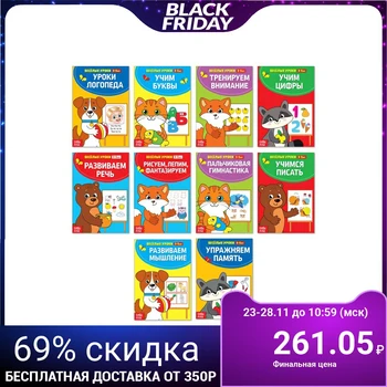 

Books set "Fun Lessons", 10 pcs. 20 pp.