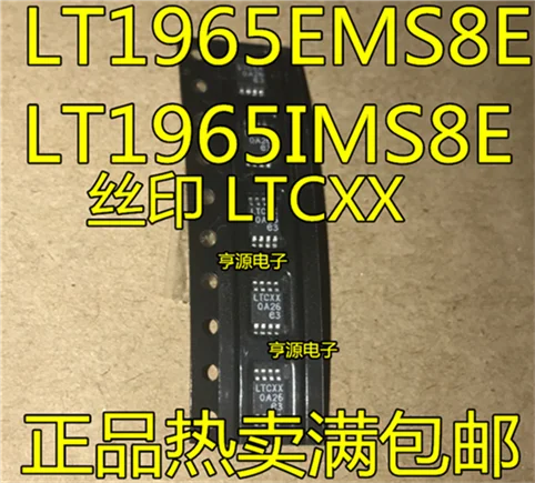 5cps LT1965 LT1965EMS8E LT1965IMS8E MSOP8