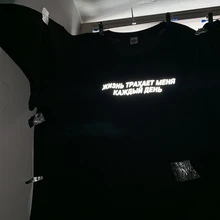 Светоотражающая футболка унисекс с русскими надписями жизнь с меня каждый день