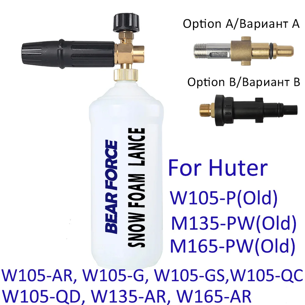 Cena Dysza pianowa generator pianki śnieg lanca pianowa czyszczenie samochodu pianka spieniacz mydła wysokociśnieniowy spieniacz do Huter myjka ciśnieniowa so gun