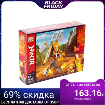 

Ninja constructor, 68 parts
