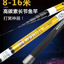 16m fishing pole for sale