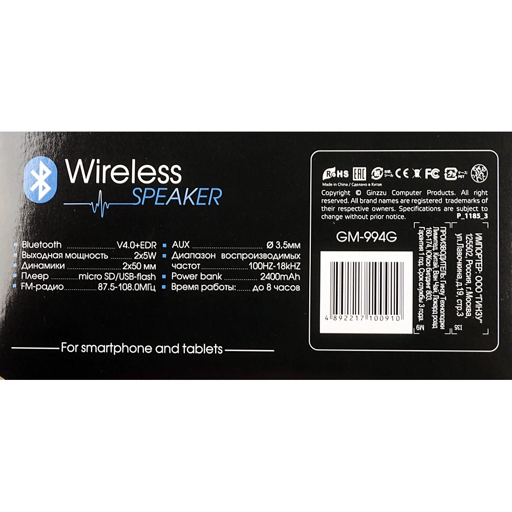 Колонка порт. Ginzzu GM-994G черный 10W 2.0 BT/3.5Jack/USB 2400mAh