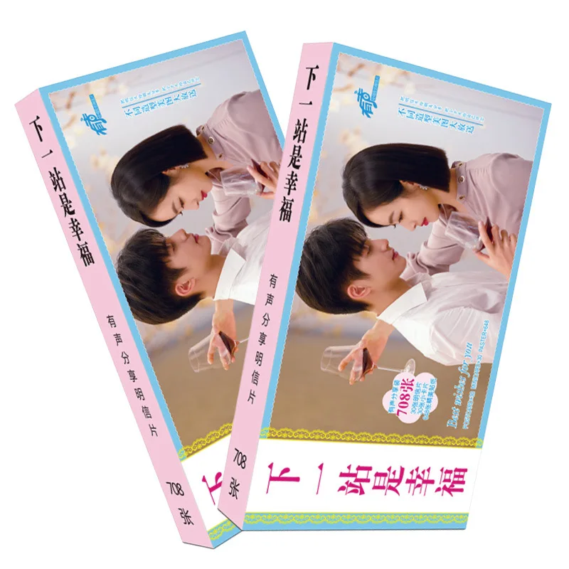 Next stop is Happy Long 708 открытки песня Weilong Song Цянь Чжан юцзянь Юй шусин Ван яоцин