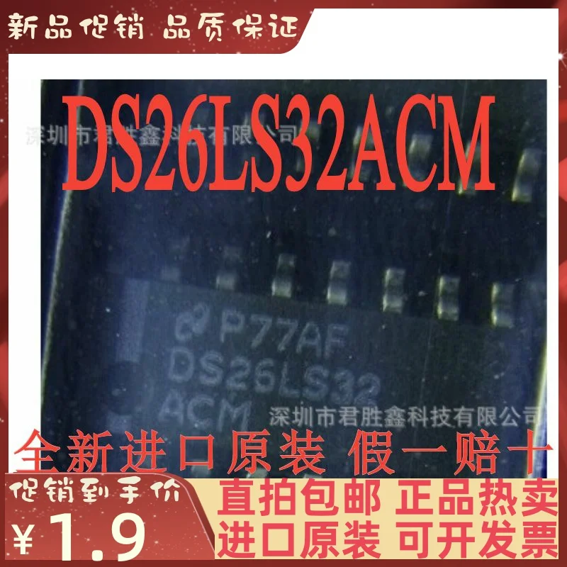 

2-10PCS/lot DS26LS32 DS26LS32ACM DS26LS32ACMX SOP16 New original IC