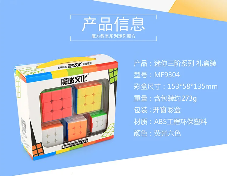 MoYu MoFangJiaoShi мини 5 шт./лот Подарочная коробка Ключ Пряжка 3x3x3 Stickerless цветной брелок волшебный куб класс
