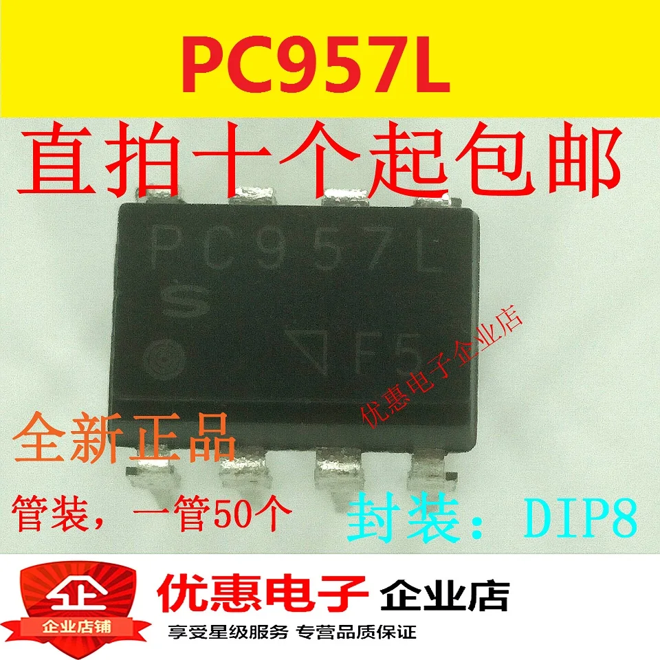 10 шт./лот PC957L PC957 DIP8