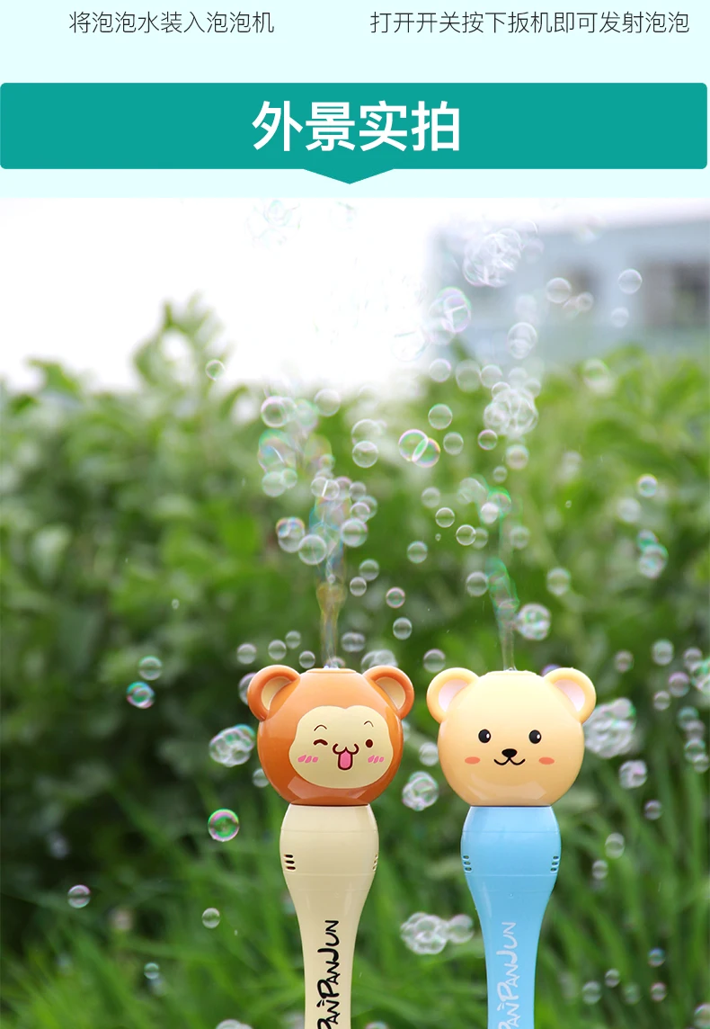 Toy Gun Bubble Electric Toy Machine Electric Universal Watertight Colorful Electric Liquid Blowing Toy Water Rod