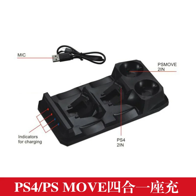 Для Ps Move4 In 1 Зарядная база Ps4 Vr геймпад зарядное устройство Ручка четыре