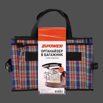 

Органайзер в багажник автомобиля 55x40x28 см.