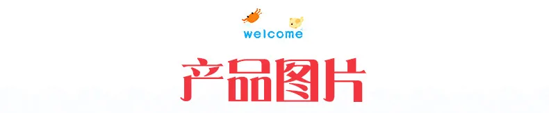 产品图.jpg