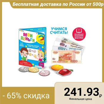 

Magnetic game set "My money: rubles"