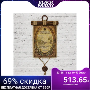 

Souvenir scroll "прейскурант. Beauty salon "3048480