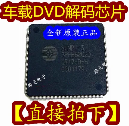 2 шт. SPHE8202D SPHE8202D-HL171 LQFP-216 DVD